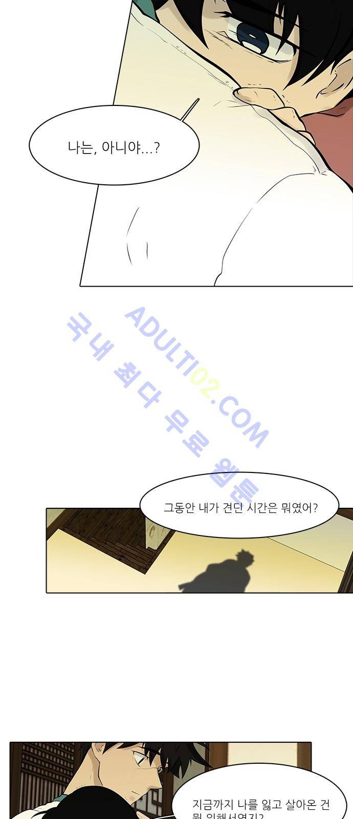 파도의 주인 96화 - 파지 19