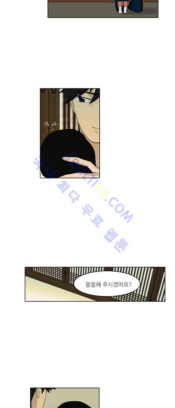 파도의 주인 96화 - 파지 21