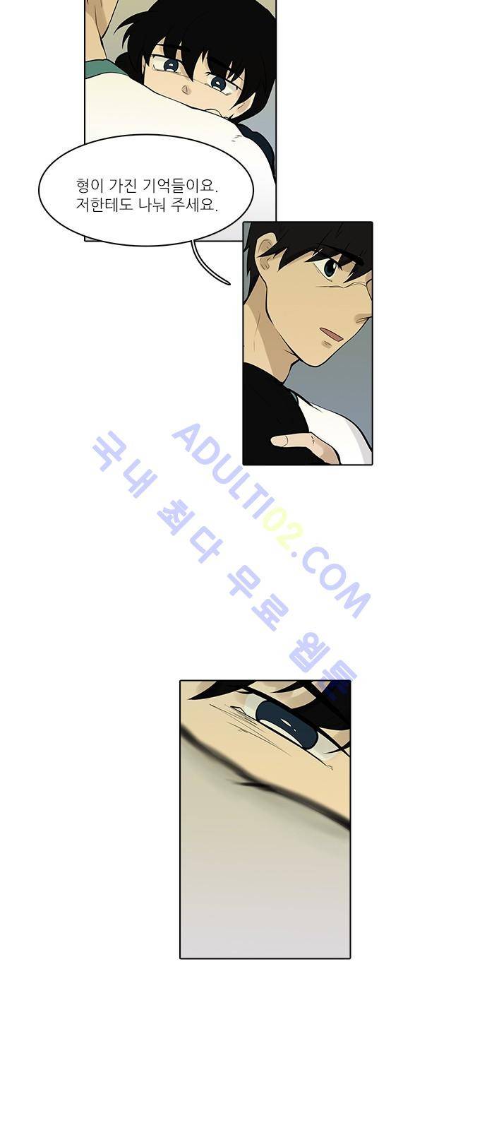 파도의 주인 96화 - 파지 22