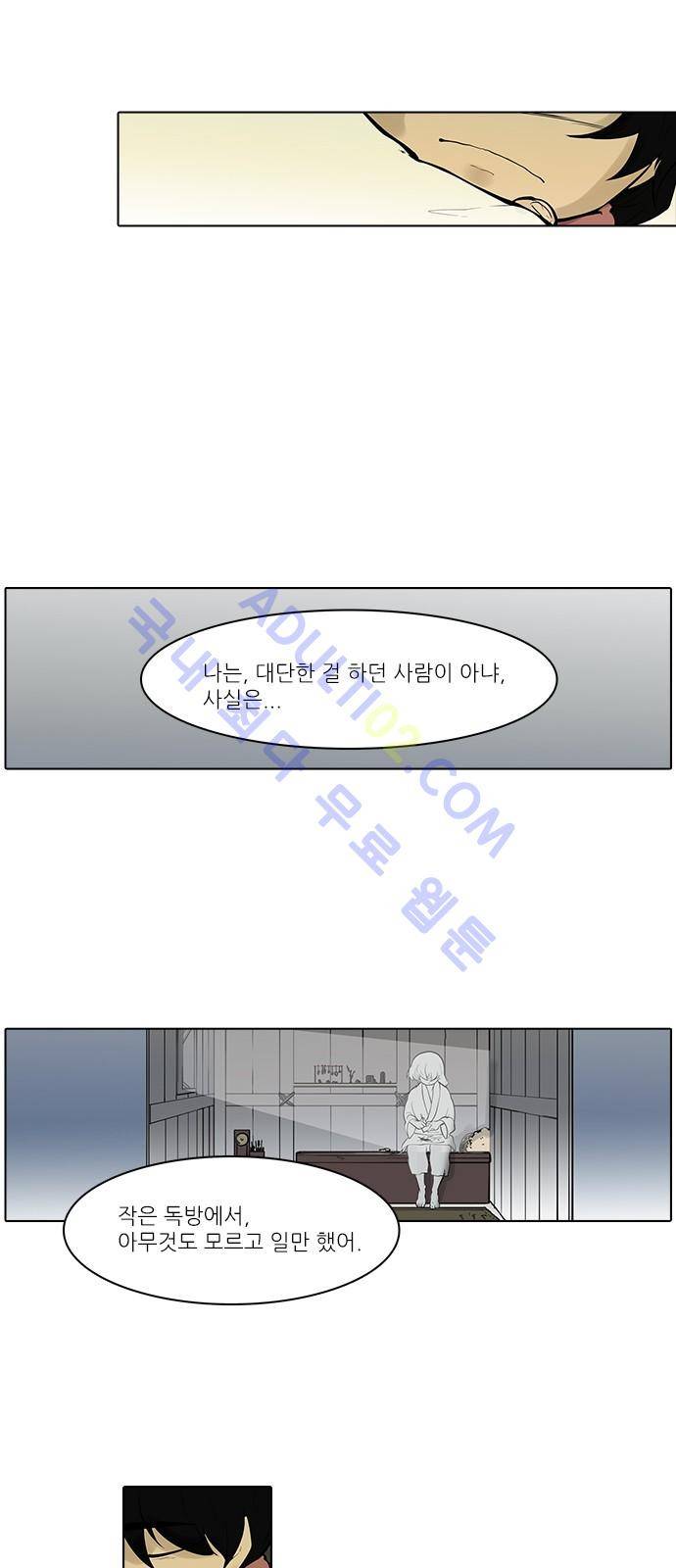 파도의 주인 96화 - 파지 23
