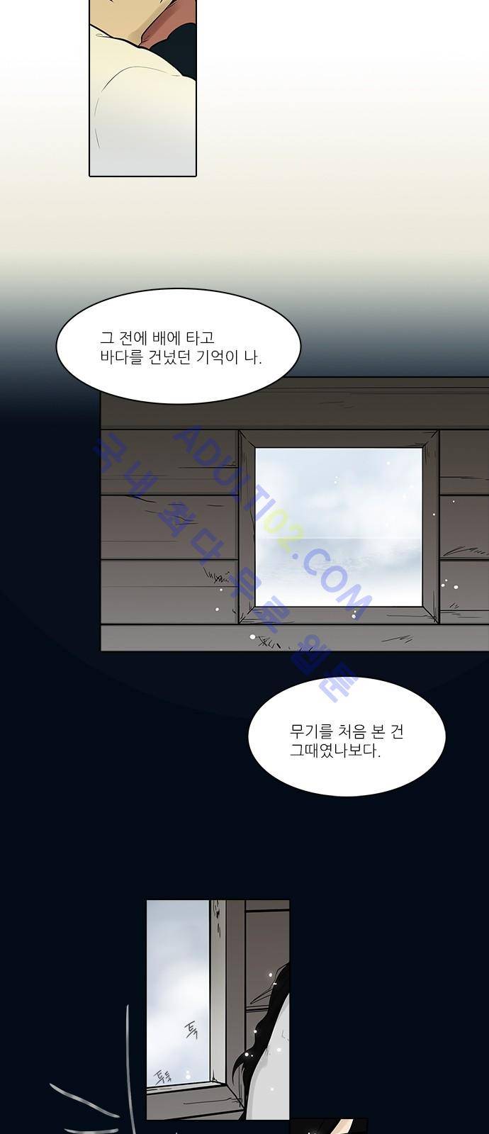 파도의 주인 96화 - 파지 24