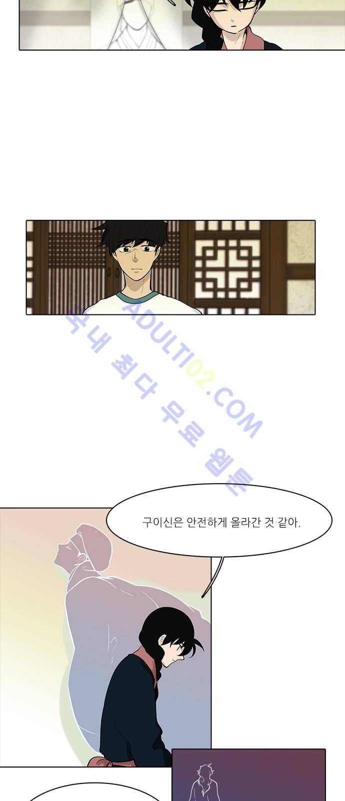 파도의 주인 100화 - 듣거니맺거니 2