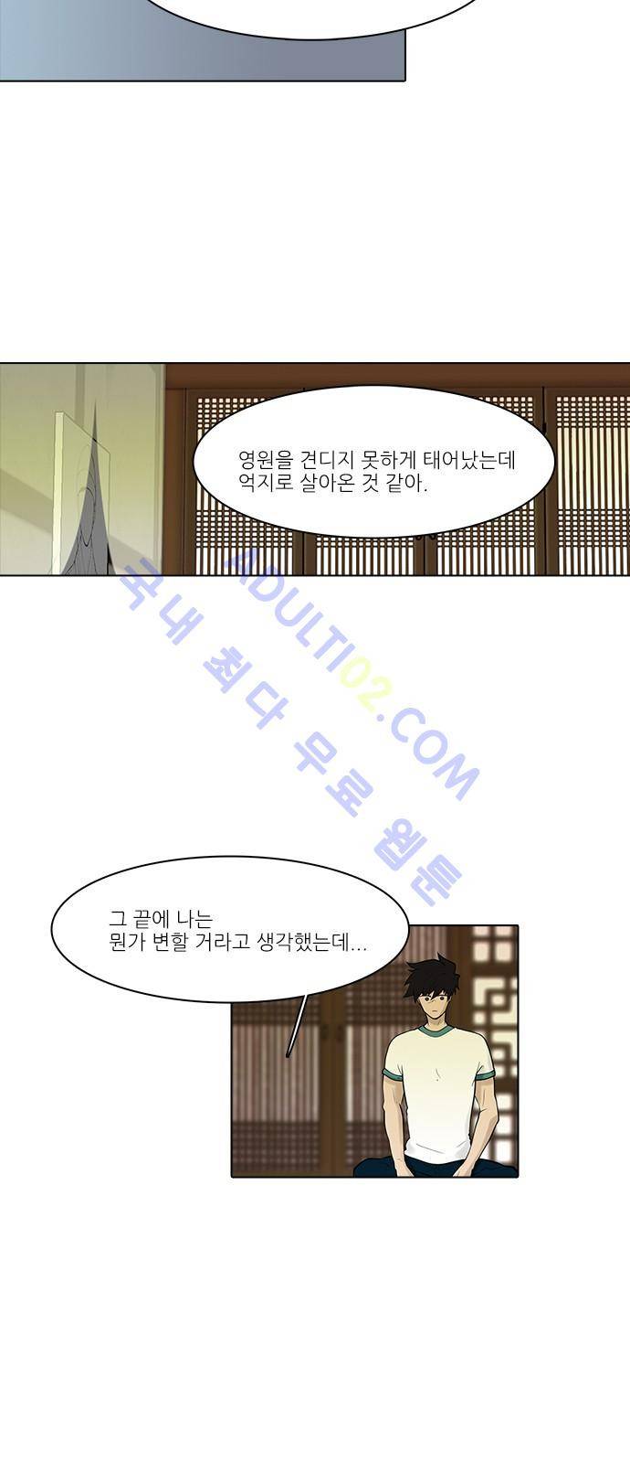 파도의 주인 100화 - 듣거니맺거니 6