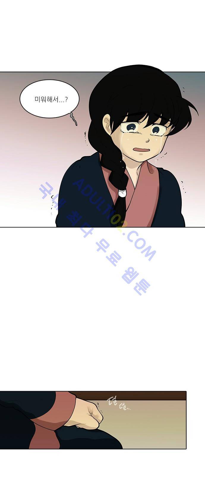 파도의 주인 100화 - 듣거니맺거니 9