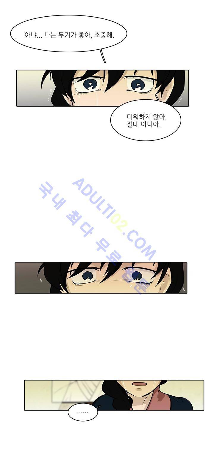 파도의 주인 100화 - 듣거니맺거니 10