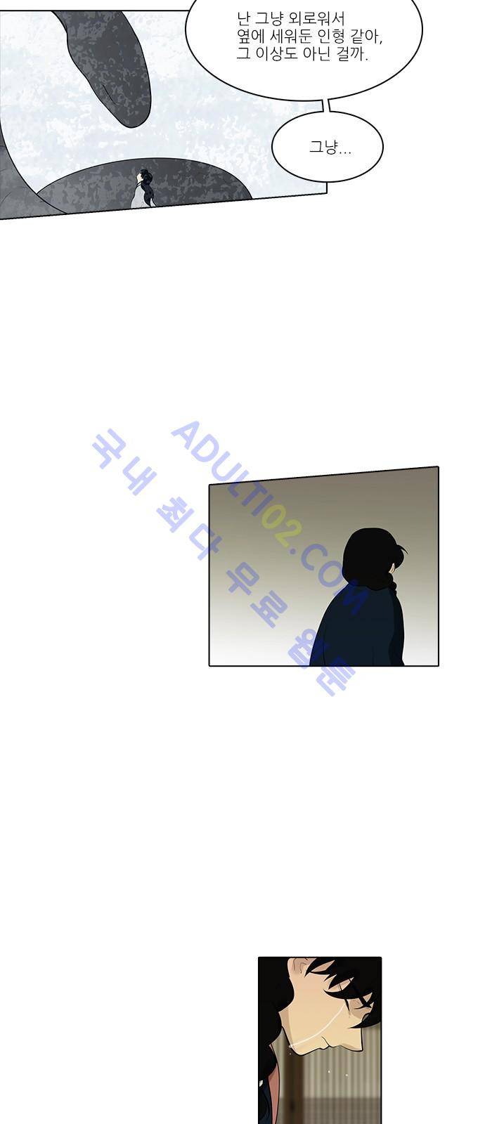 파도의 주인 100화 - 듣거니맺거니 13