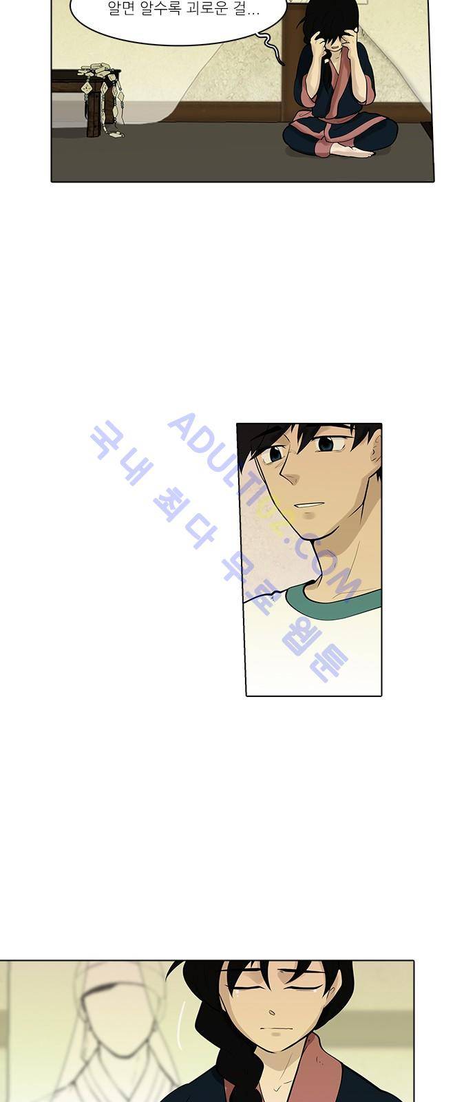 파도의 주인 100화 - 듣거니맺거니 15