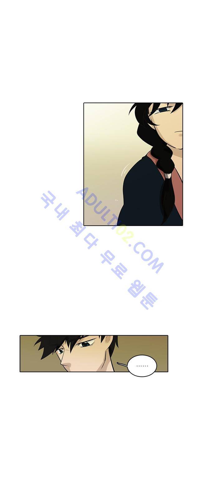파도의 주인 100화 - 듣거니맺거니 17