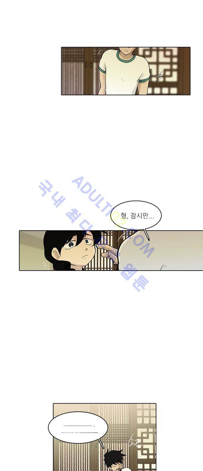 파도의 주인 100화 - 듣거니맺거니 18