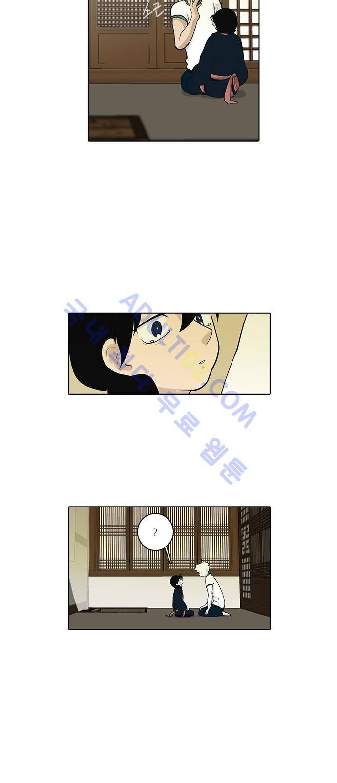 파도의 주인 100화 - 듣거니맺거니 19