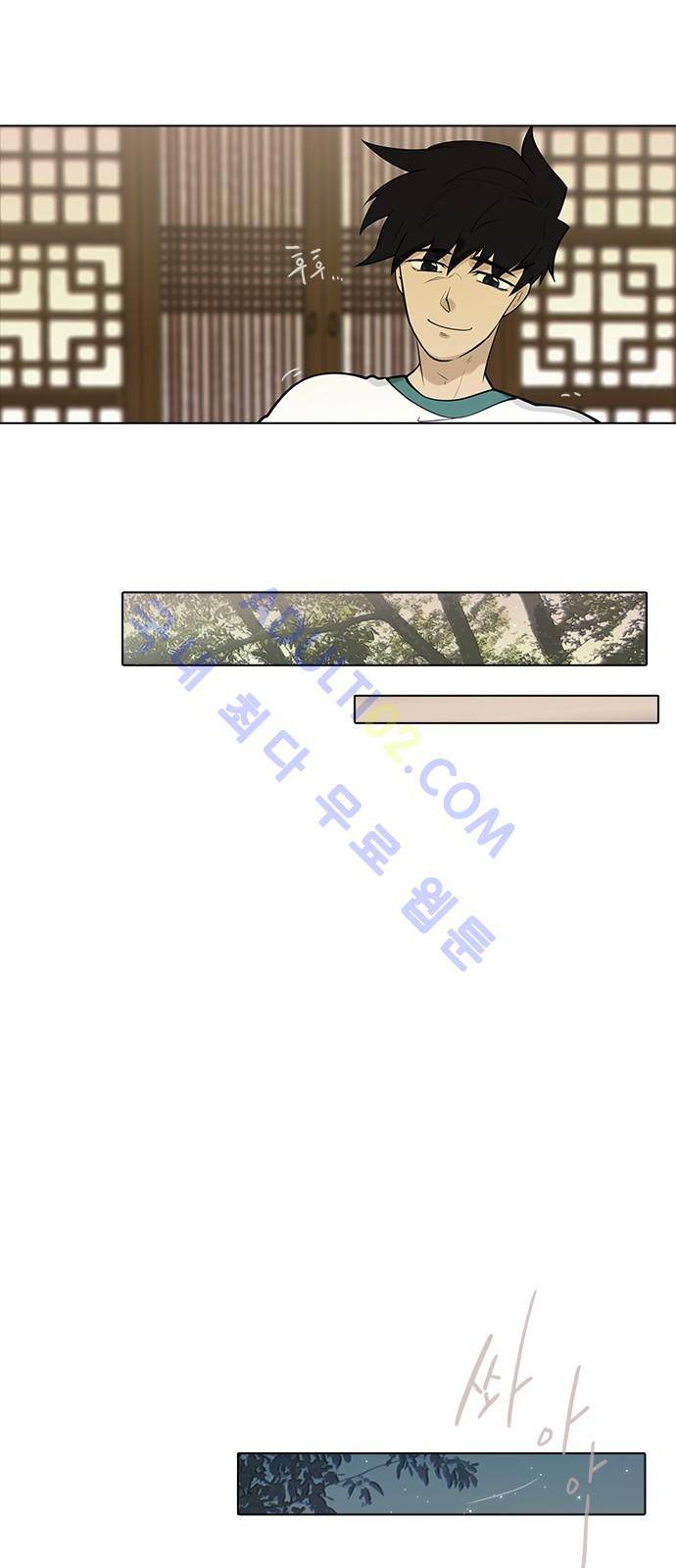 파도의 주인 100화 - 듣거니맺거니 20