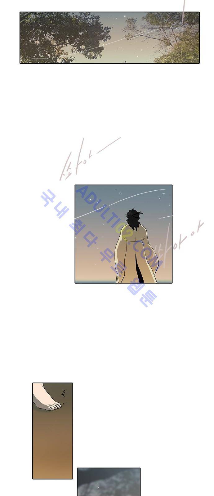 파도의 주인 100화 - 듣거니맺거니 21