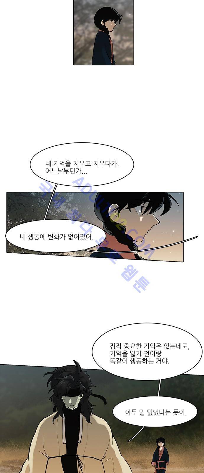 파도의 주인 100화 - 듣거니맺거니 22
