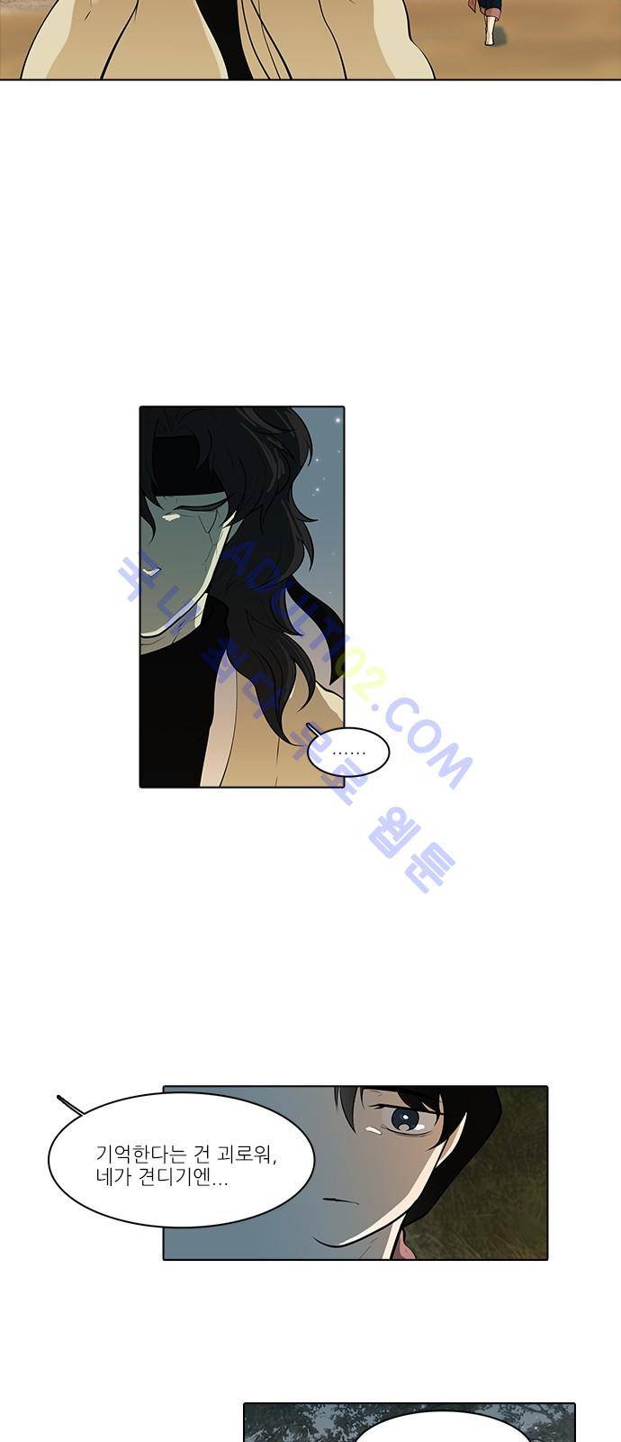 파도의 주인 100화 - 듣거니맺거니 23