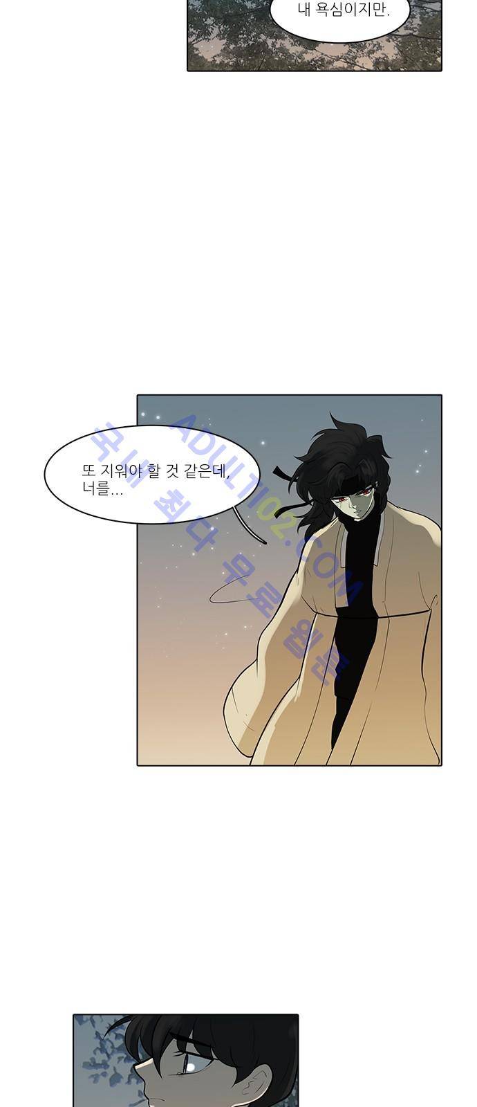 파도의 주인 100화 - 듣거니맺거니 24