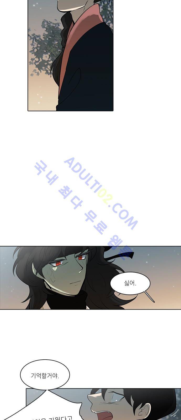 파도의 주인 100화 - 듣거니맺거니 25