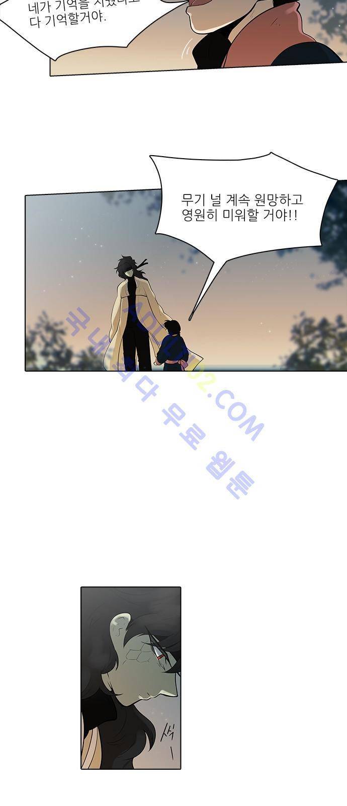 파도의 주인 100화 - 듣거니맺거니 26