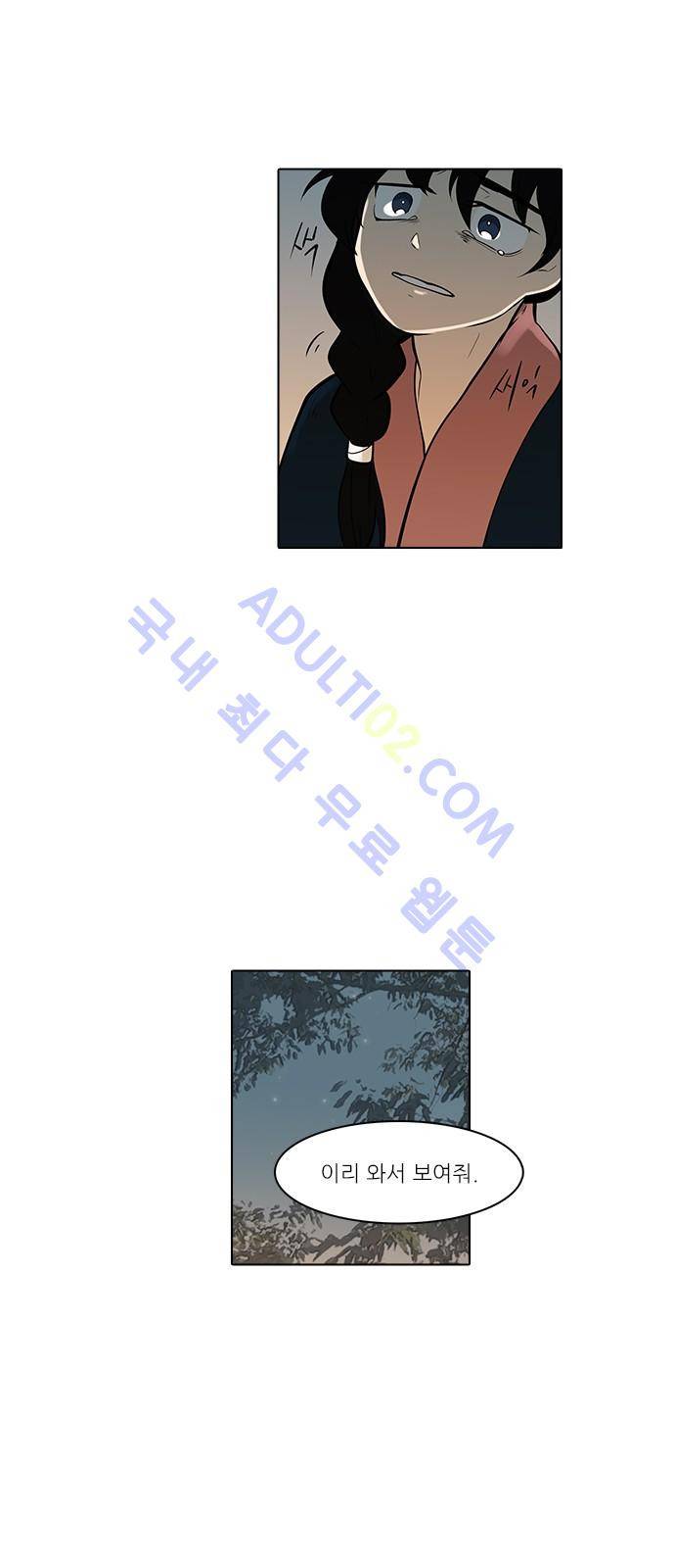파도의 주인 100화 - 듣거니맺거니 27