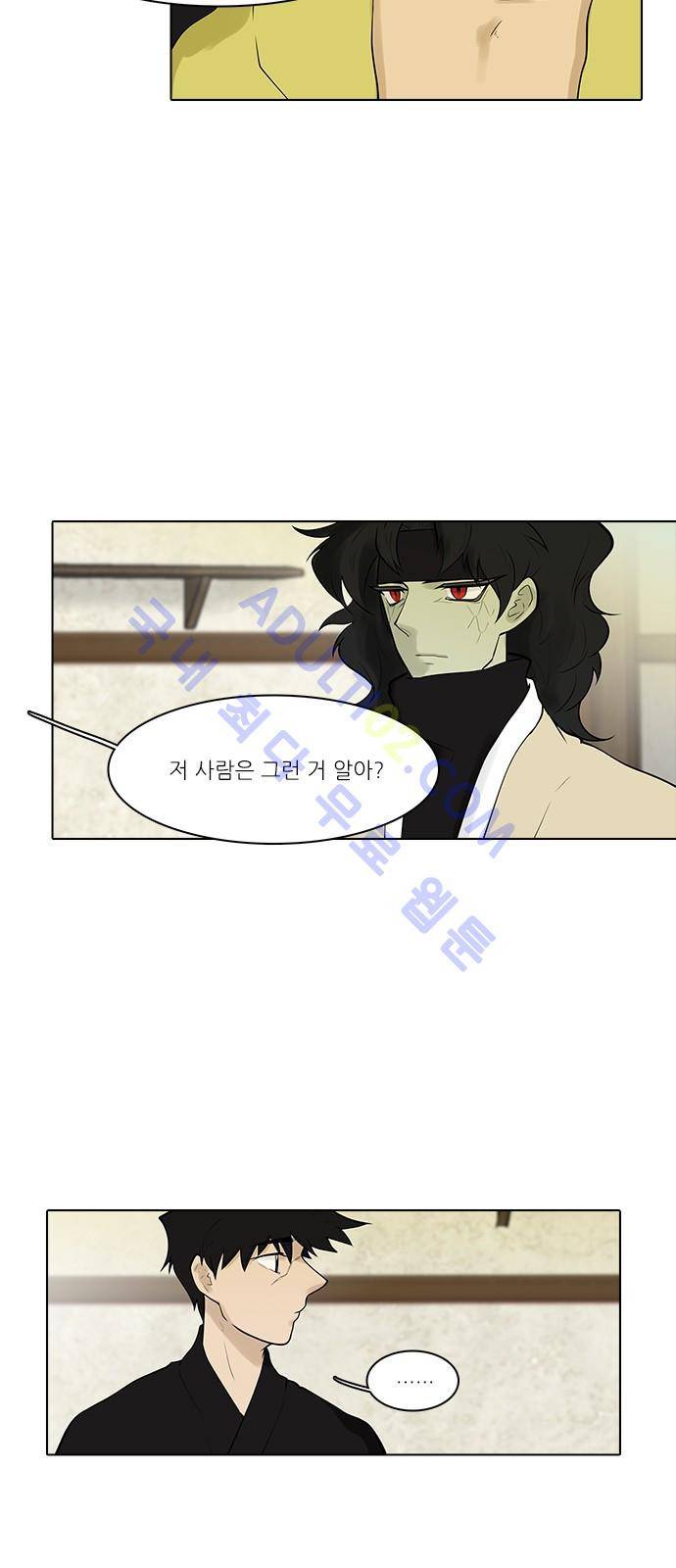 파도의 주인 104화 - 도남의 날개 3