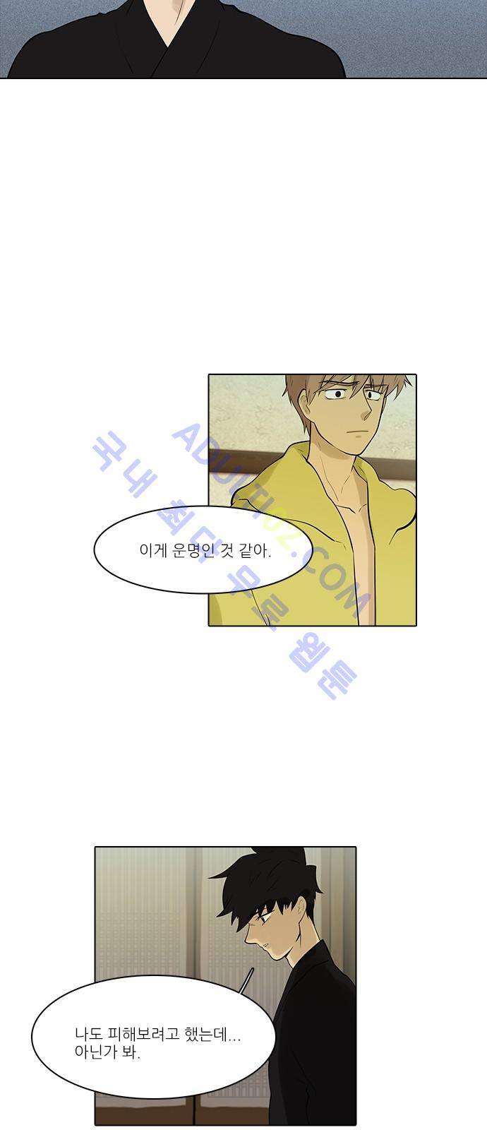 파도의 주인 104화 - 도남의 날개 5