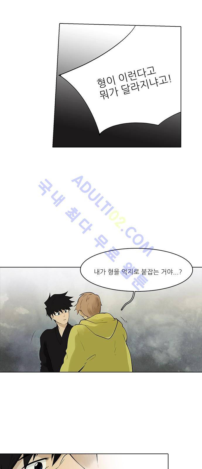 파도의 주인 104화 - 도남의 날개 7