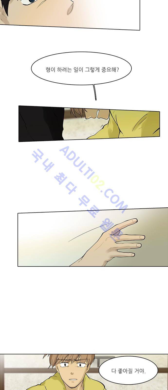 파도의 주인 104화 - 도남의 날개 8