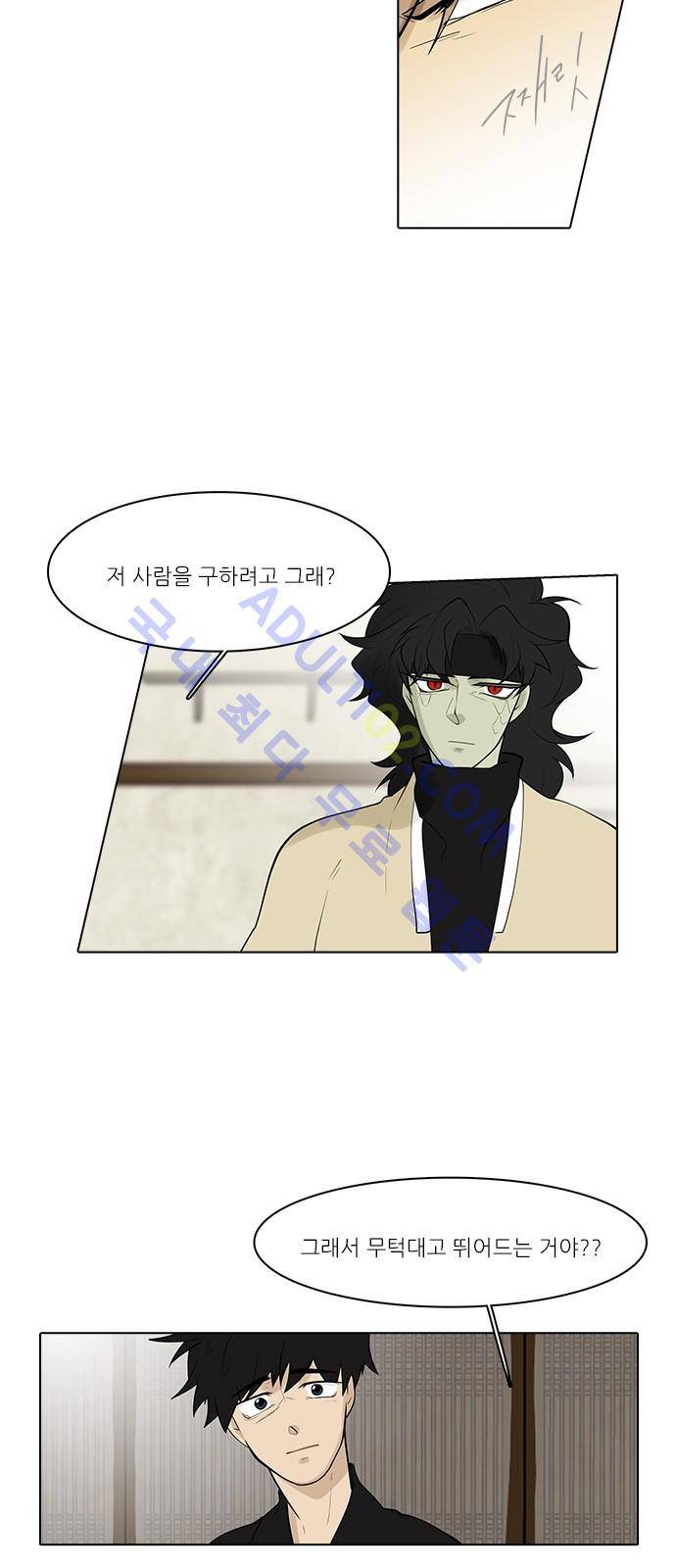 파도의 주인 104화 - 도남의 날개 13