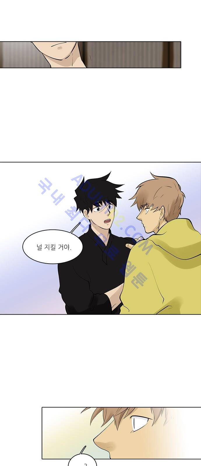 파도의 주인 104화 - 도남의 날개 14