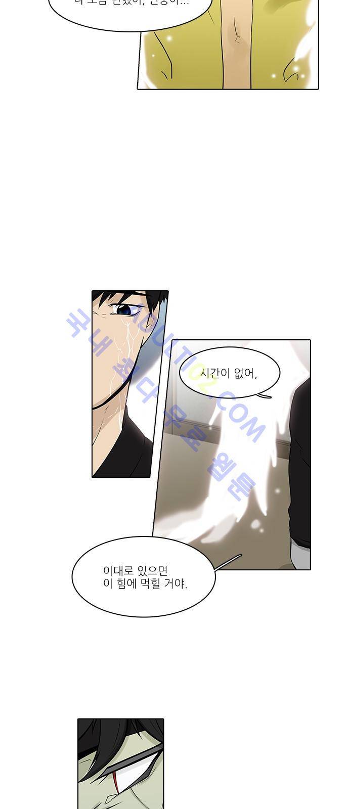 파도의 주인 104화 - 도남의 날개 17