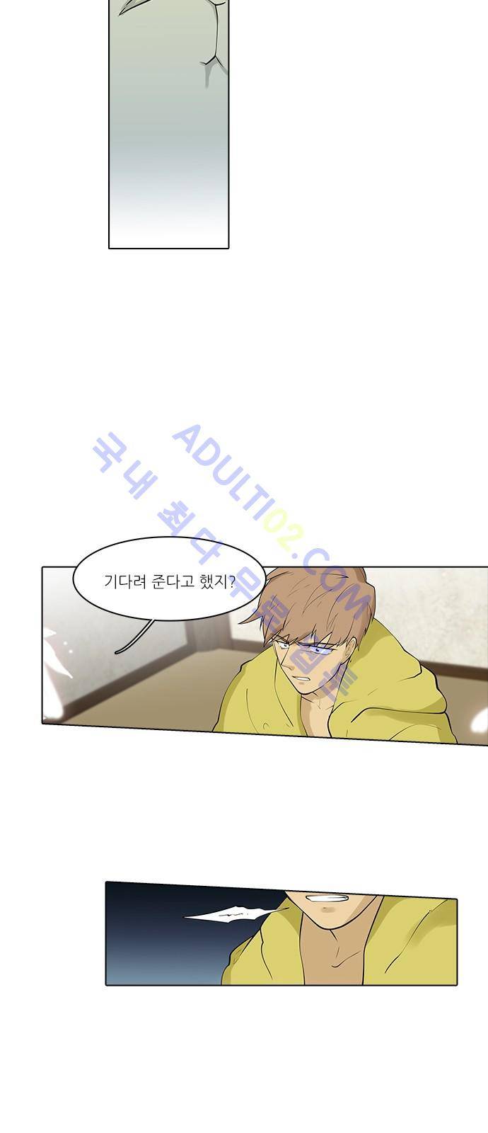 파도의 주인 104화 - 도남의 날개 18