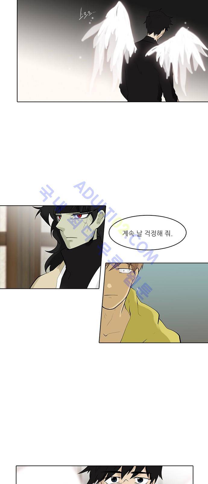 파도의 주인 104화 - 도남의 날개 20