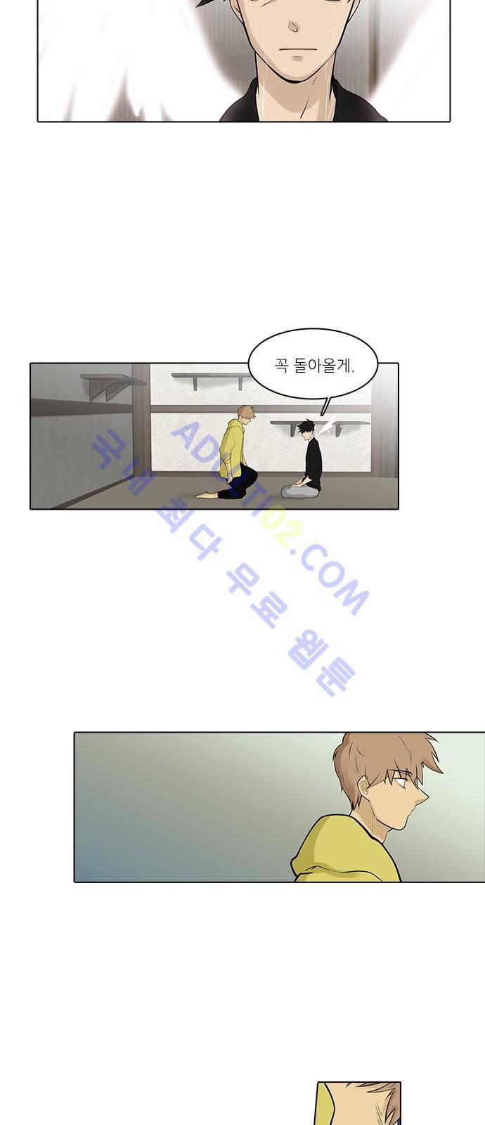 파도의 주인 104화 - 도남의 날개 21