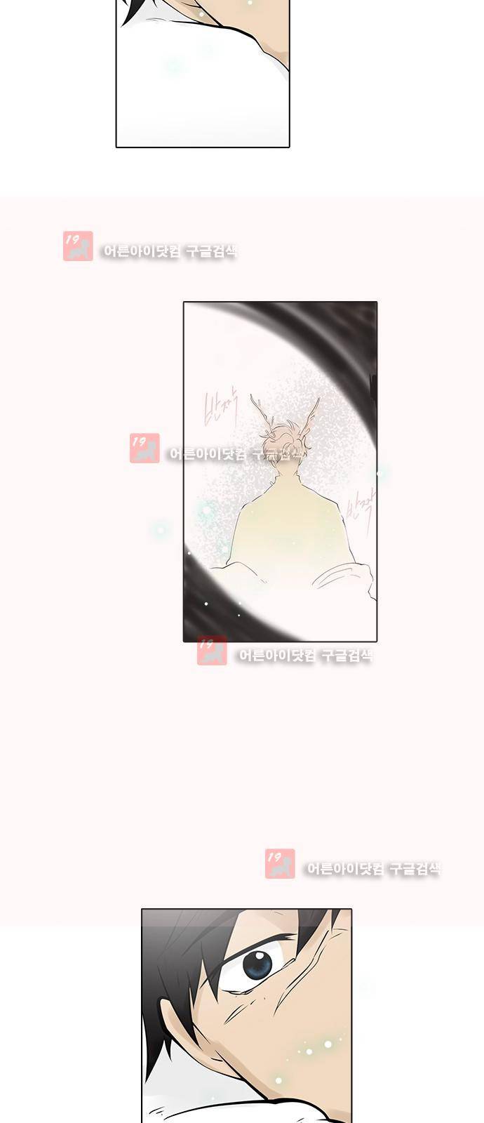 파도의 주인 122화 - 봄꿈 (1) 4