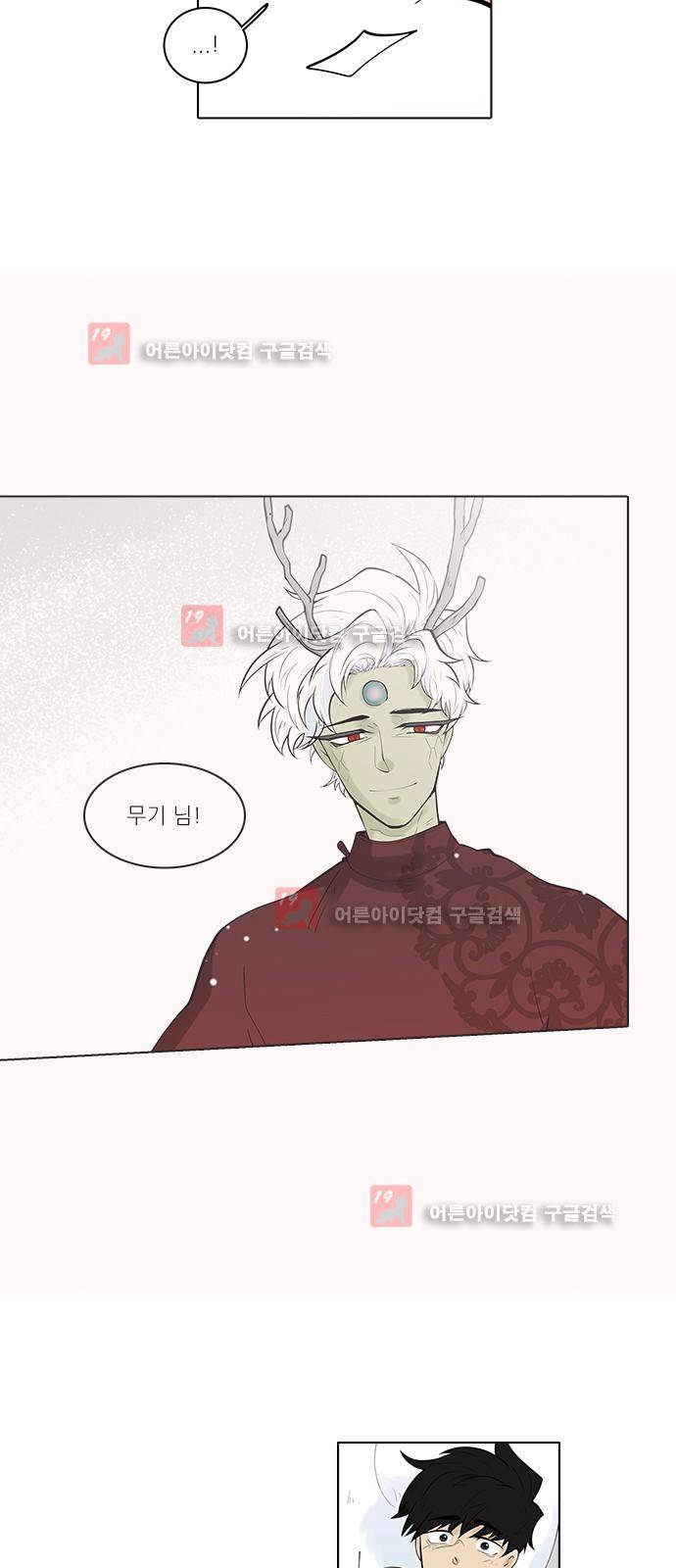 파도의 주인 122화 - 봄꿈 (1) 5