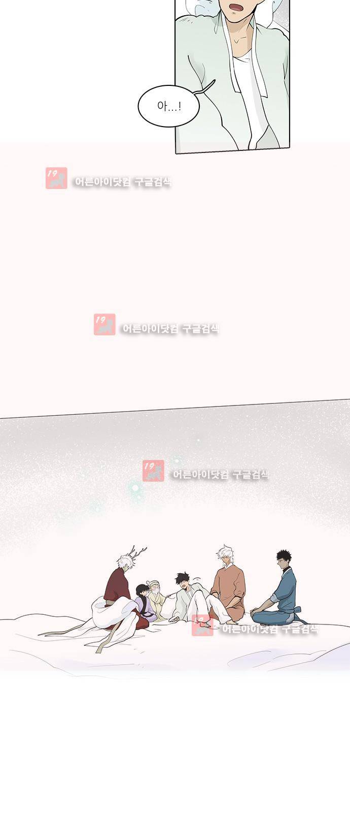 파도의 주인 122화 - 봄꿈 (1) 6