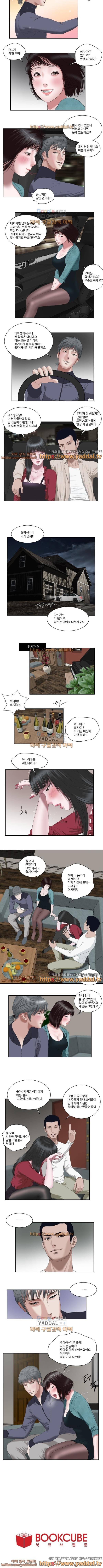 데스엔젤 시즌2	26화 3