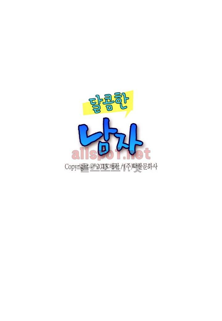 달콤한 남자 59화 2