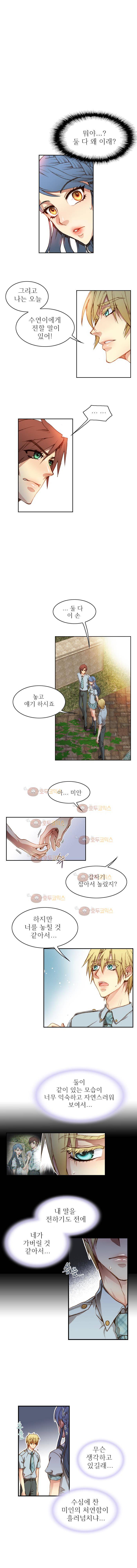 피그말리온 컴플렉스 46화 1
