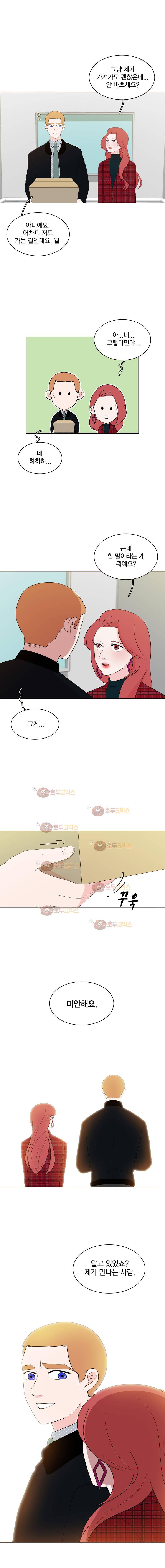 가슴도 리콜이 되나요 46화 나쁜 년 1
