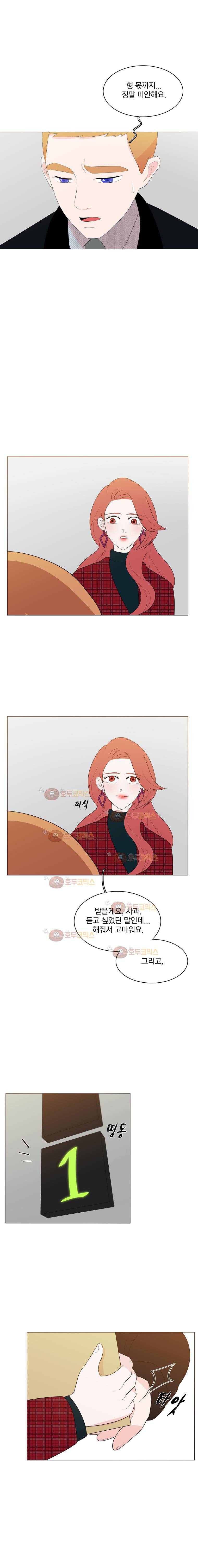 가슴도 리콜이 되나요 46화 나쁜 년 3