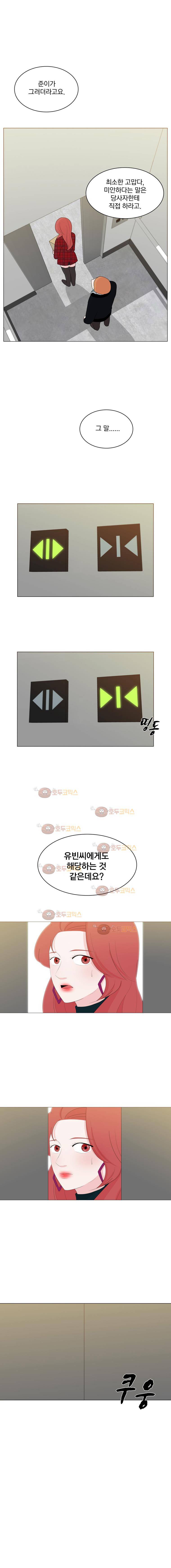 가슴도 리콜이 되나요 46화 나쁜 년 5