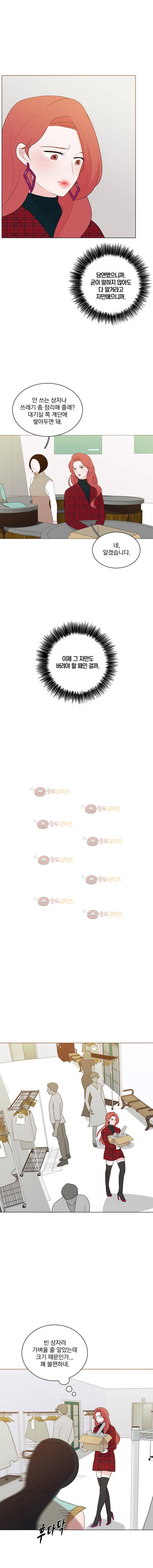 가슴도 리콜이 되나요 46화 나쁜 년 7