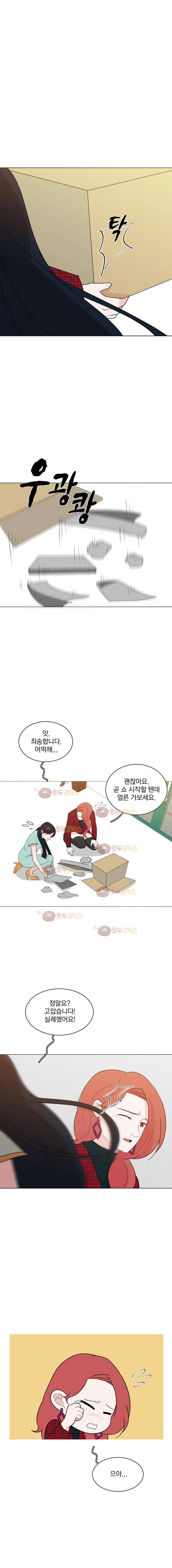가슴도 리콜이 되나요 46화 나쁜 년 8