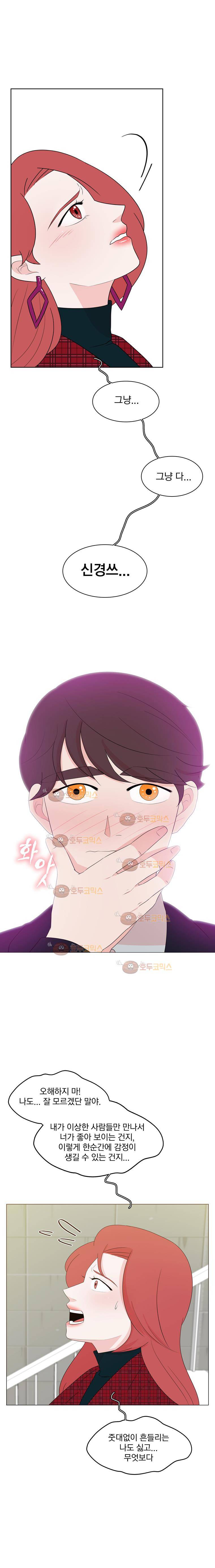 가슴도 리콜이 되나요 46화 나쁜 년 13
