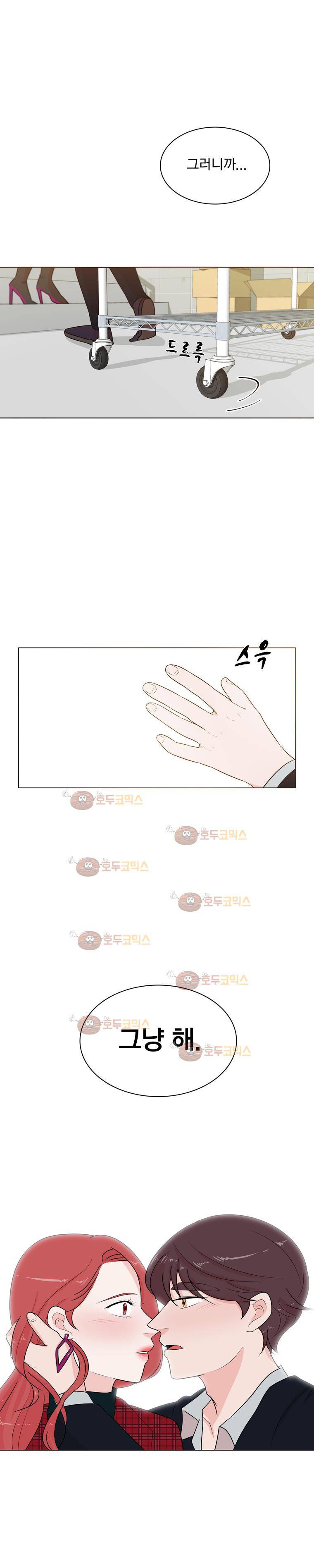 가슴도 리콜이 되나요 46화 나쁜 년 15