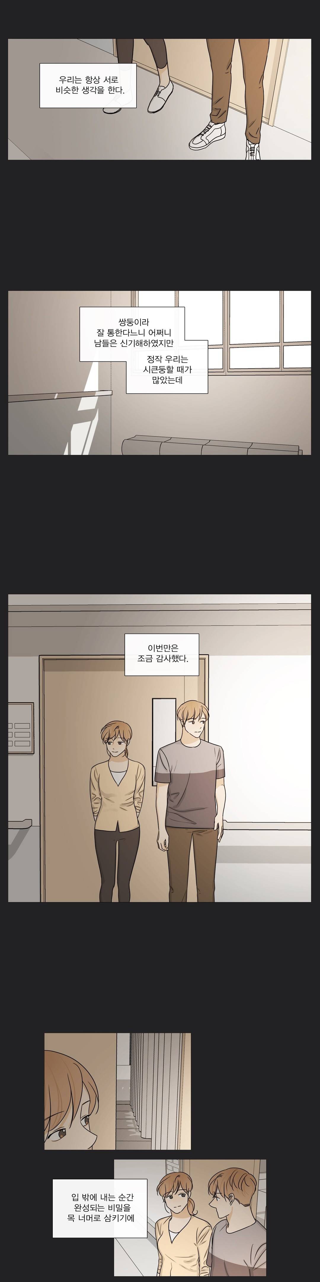 도령의 가족 82화 3