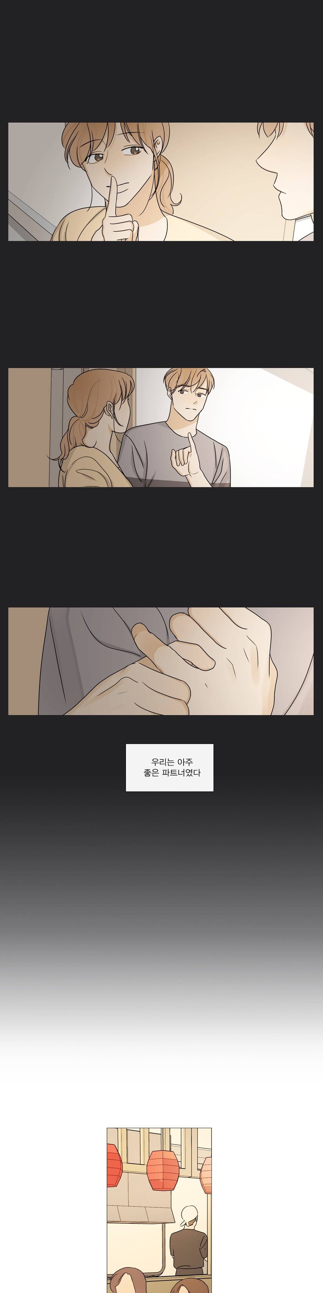 도령의 가족 82화 4