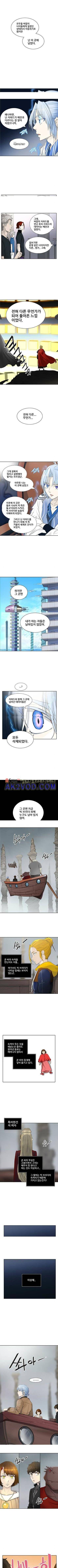 신의 탑 2부 284화 1