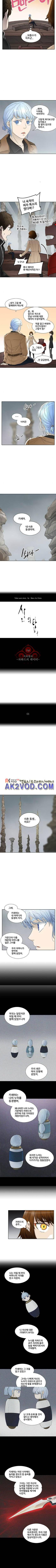 신의 탑 2부 284화 2