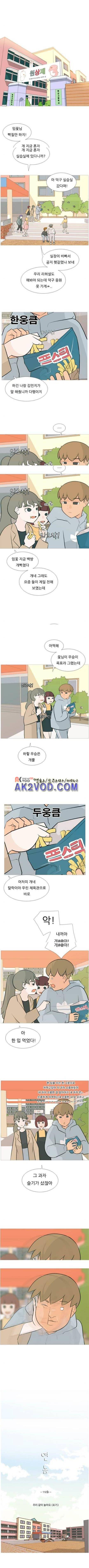연놈 112화 1